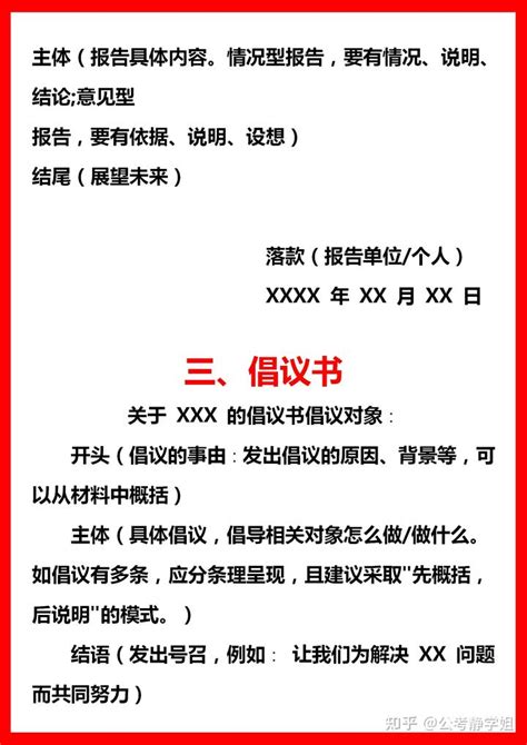 命令五大格式範例|公文写作格式之命令，命令模板，命令怎么写？